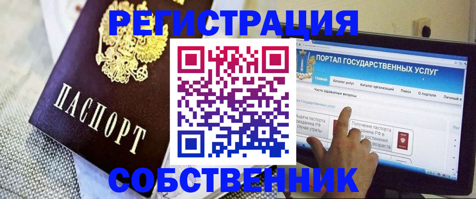 прописка ребенка в Ртищево