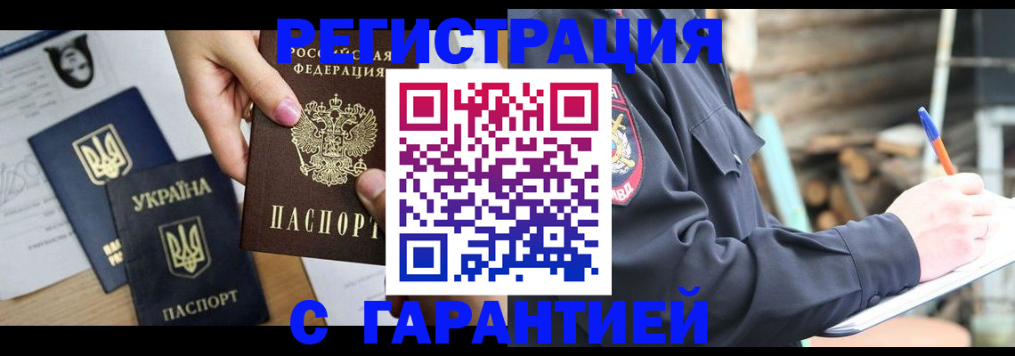 где прописаться в Ртищево