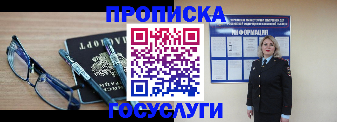 временная регистрация для школы в Ртищево