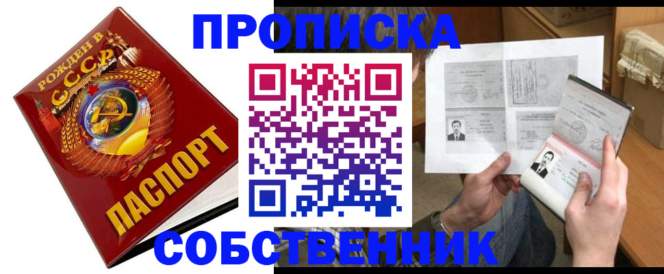 временная регистрация в Ртищево