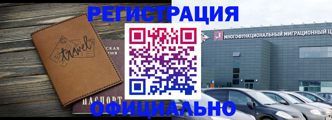 прописка для военкомата в Ртищево