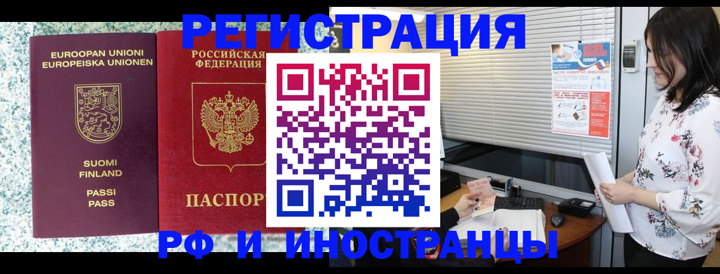 прописка для школы в Ртищево